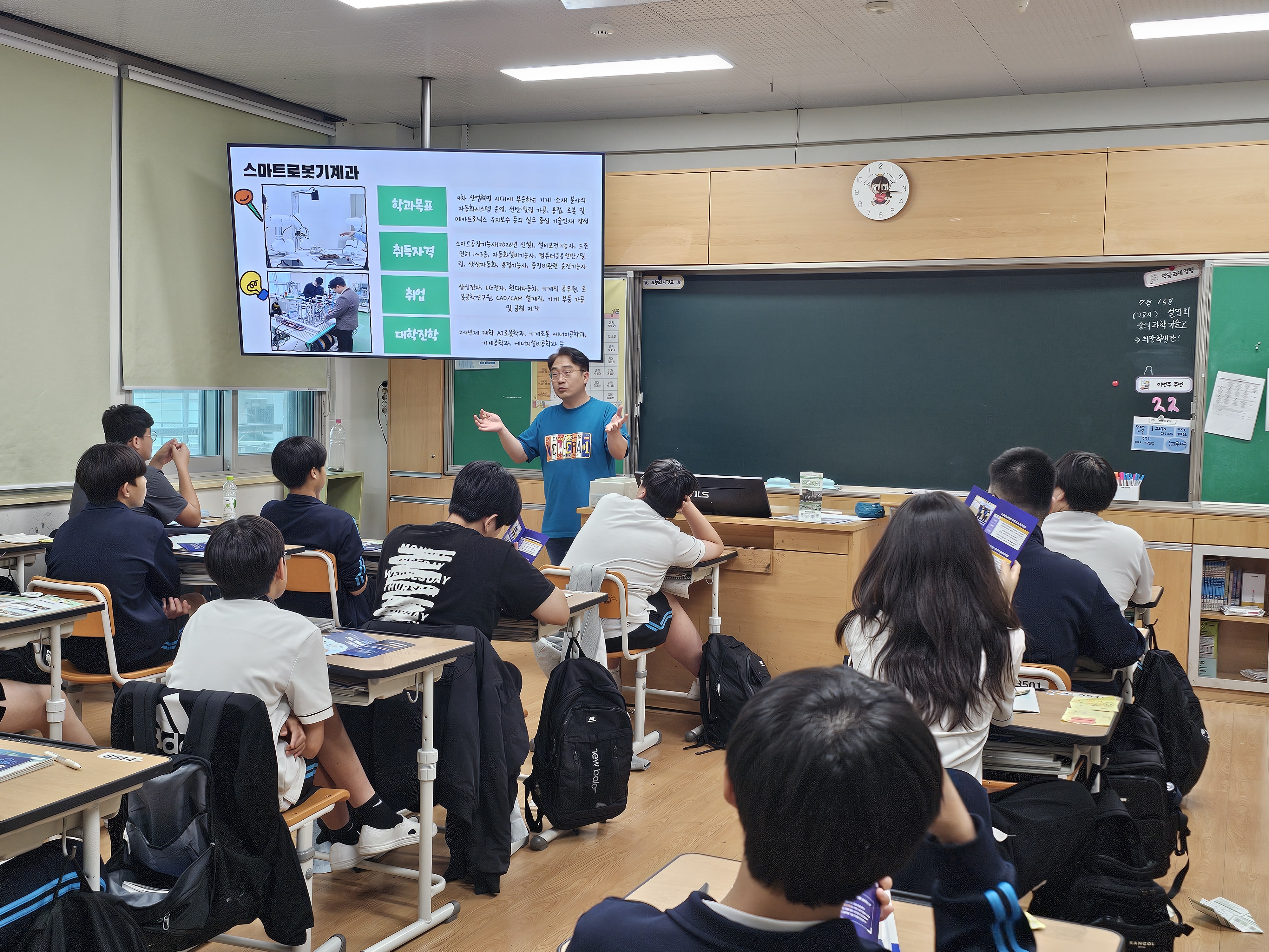  학교홍보를 위한 중학교 3학년 대상 학교설명회 