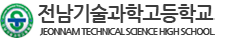 전남기술과학고등학교 로고